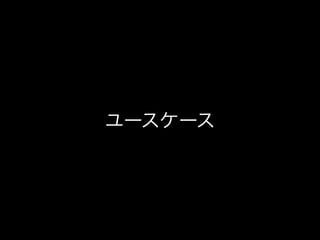 XoxzoテレフォニーAPI入門2017