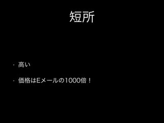 XoxzoテレフォニーAPI入門2017