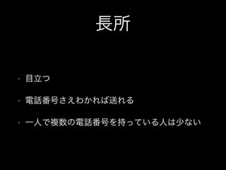 XoxzoテレフォニーAPI入門2017