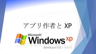 @mimura1133 / みむら
アプリ作者と XP
 