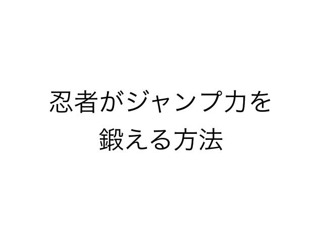 Ninja Testing At Xp Matsuri