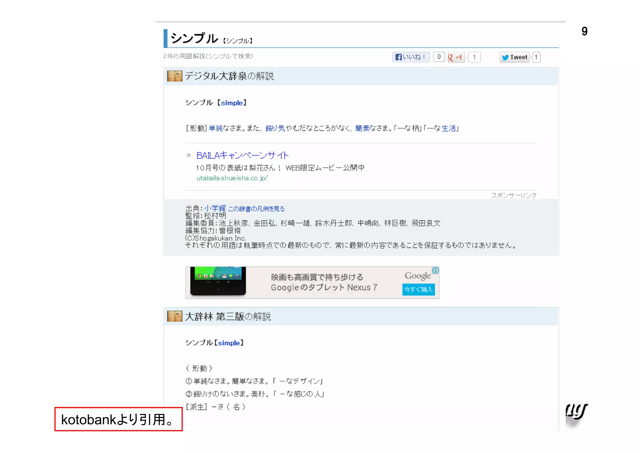 9

XPJUG関西 / XP寺子屋

kotobankより引用。

 