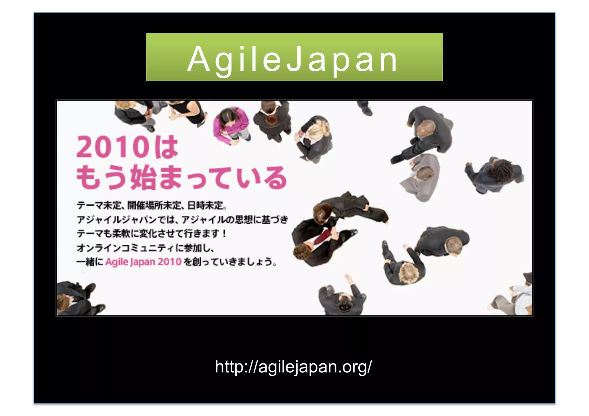 A g i l e J a p a n 	




  http://agilejapan.org/	
 