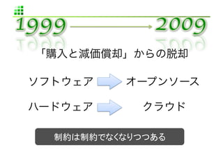 「XPの10年を振り返る」XP祭り関西2010(倉貫)