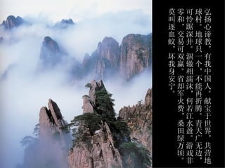 莫零可球弘
叫和怜村扬
逐，踞。心
血交深地谛
蚊易井球教
，可。只，
坏双涸一有
我赢辙个我
身。相，中
安省濡不国
宁却沫能人
。军，再。
 火何折献
 费若腾宝
 ，江。于
 桑水青世
 田盈天界
 绿。广，
 万游无共
 顷戏边营
 。非，地
 