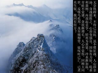 夹世青利汤无
生，蛙器。奈
饭反不刚身铁
，嗤觉。战蹄
挽乌烫内能来
回托，部胜，
有邦贪起之不
何。欲竞，得
方及渐争心已
？至增，却反
 痛长轻变抗
 彻，死强。
 骨人为良虽
 ，心黄。不
 徒不粱因惯
 叹觉。知征
 时伤冷有战
 已。水力，
 亡回渐好人
 。顾加，心
 已大温矻固
 煮同，求金
 