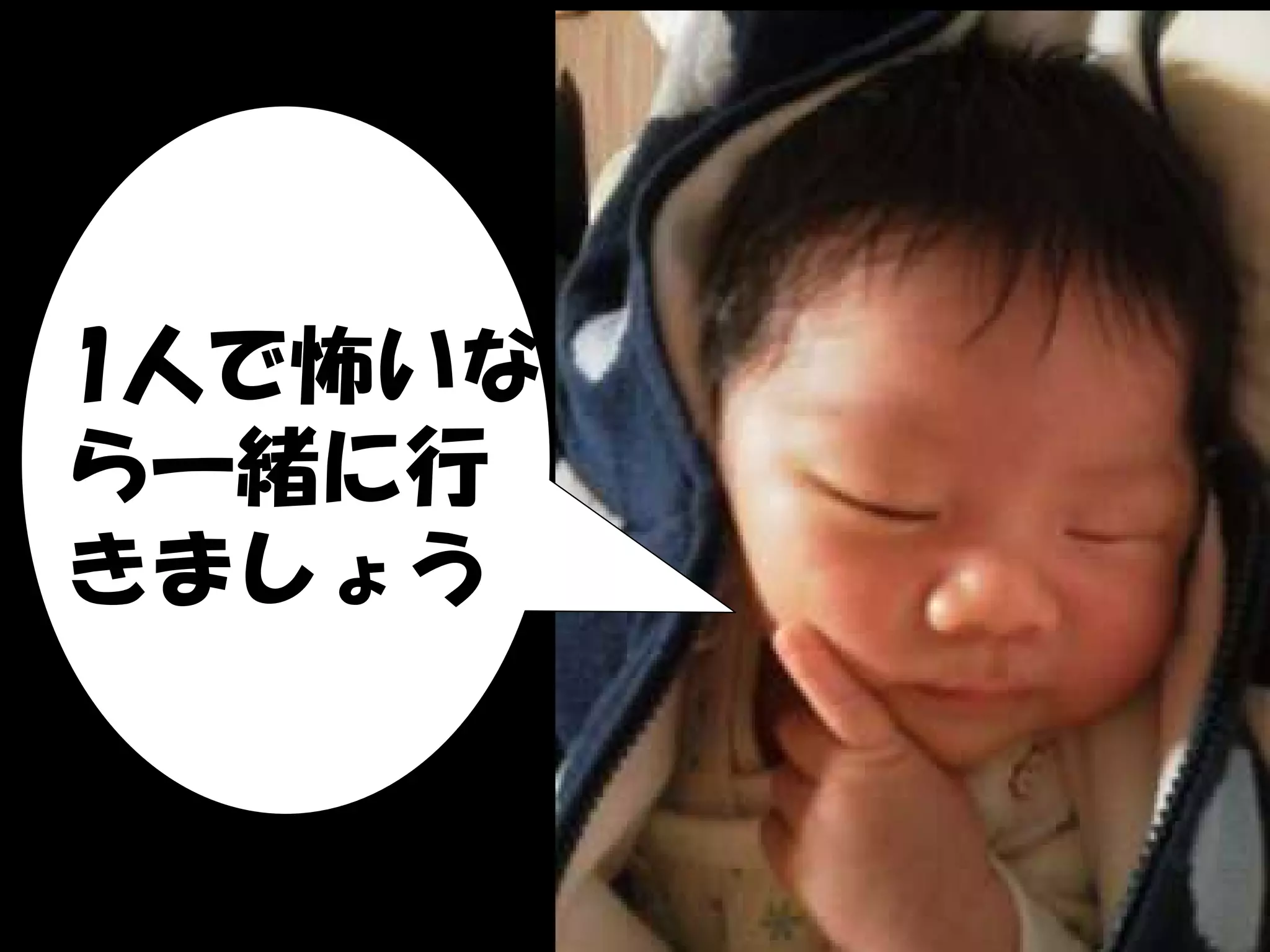 1人で怖いな
ら一緒に行
きましょう
 