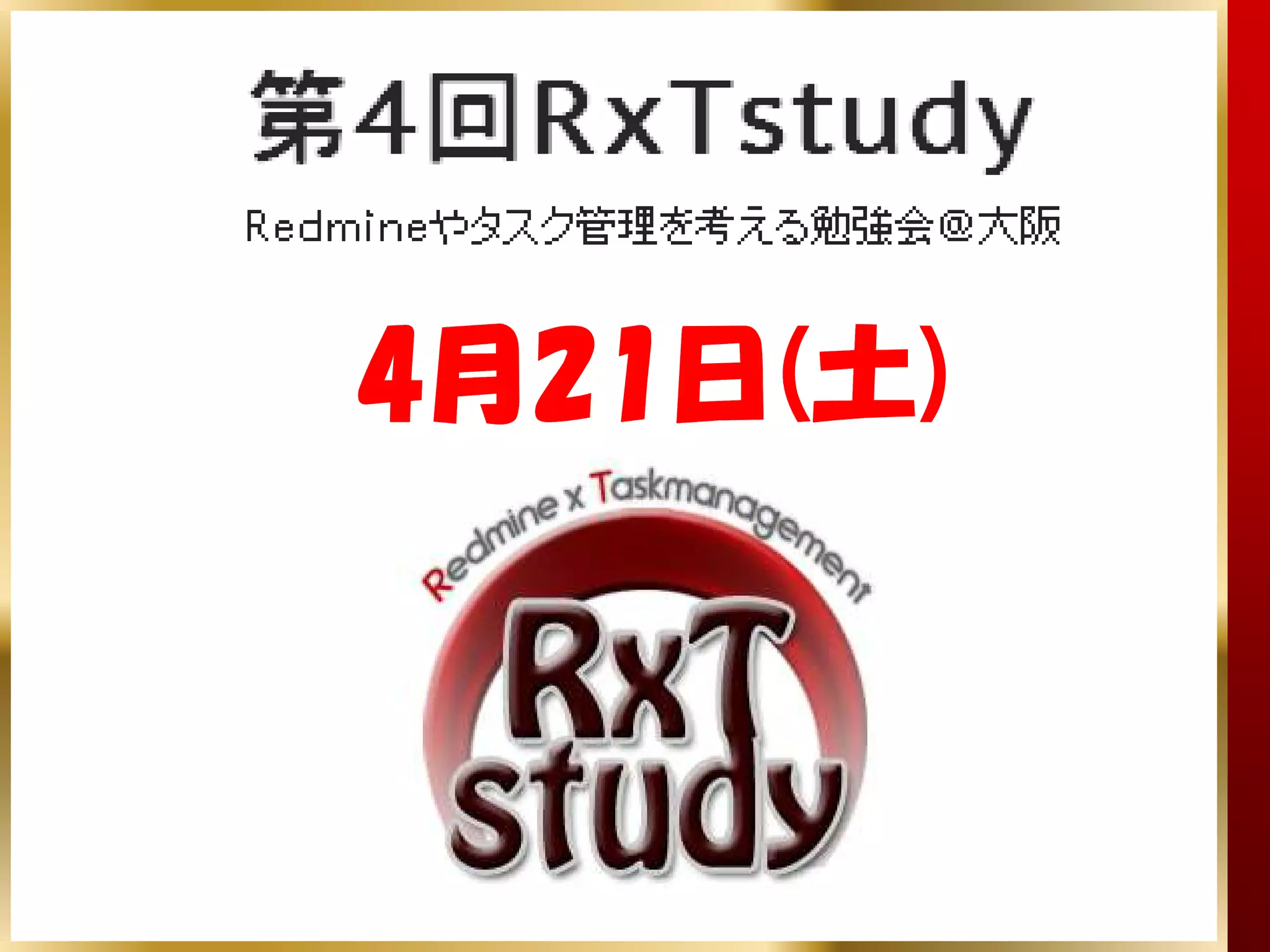 4月21日(土)
  21日
 