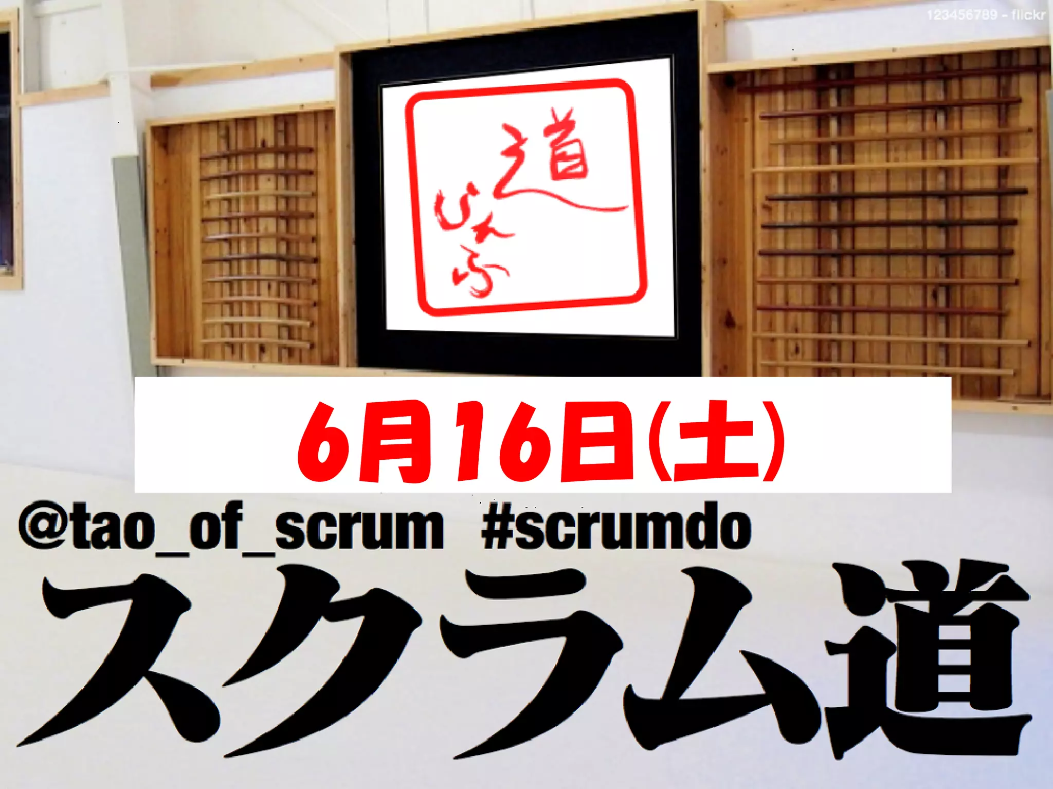 6月16日(土)
  16日
 