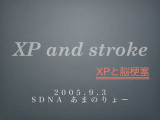 XP and stroke