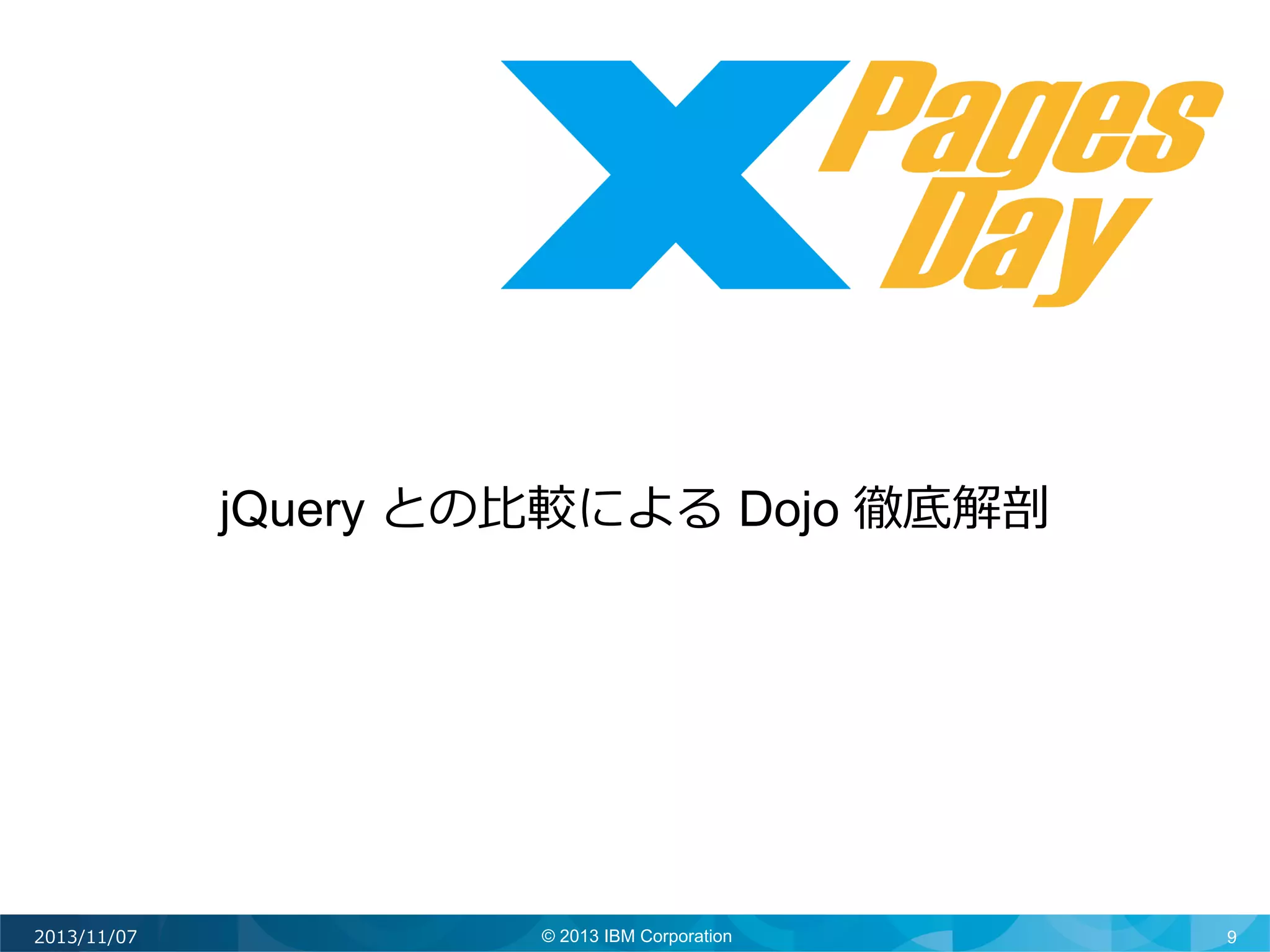 jQuery との⽐比較による Dojo 徹底解剖	
  

2013/11/07

© 2013 IBM Corporation

9

 
