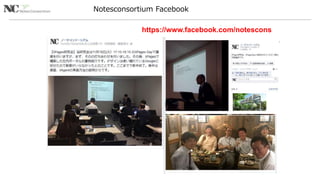 3 
Notesconsortium Facebook 
https://www.facebook.com/notescons 
 