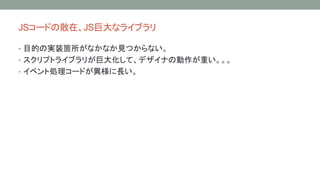 JS`ɤɢڡJS޴ʥ饤֥ 
? ĿĤΌgװwʤʤҊĤʤ 
? ץȥ饤֥꤬޴󻯤ơǥʤ΄ؤ 
? ٥ȄI`ɤL 
 