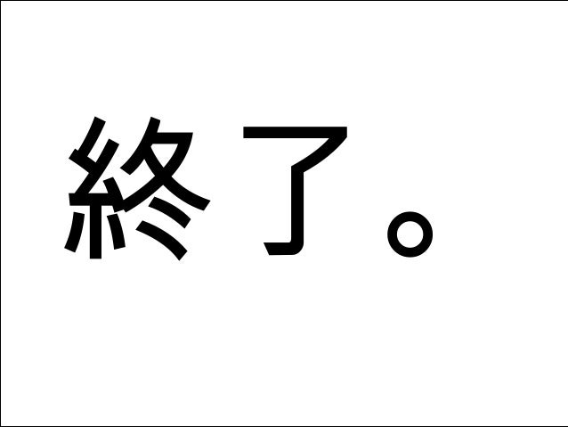 お客様へ価値を届け続けるために~継続的デリバリーの活用~お客様へ価値を届け続けるために~継続的デリバリーの活用~