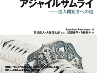 事業創造に貢献する“最速最高”プロジェクト推進活動
