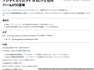 事業創造に貢献する“最速最高”プロジェクト推進活動