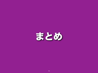 事業創造に貢献する“最速最高”プロジェクト推進活動