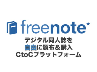 事業創造に貢献する“最速最高”プロジェクト推進活動