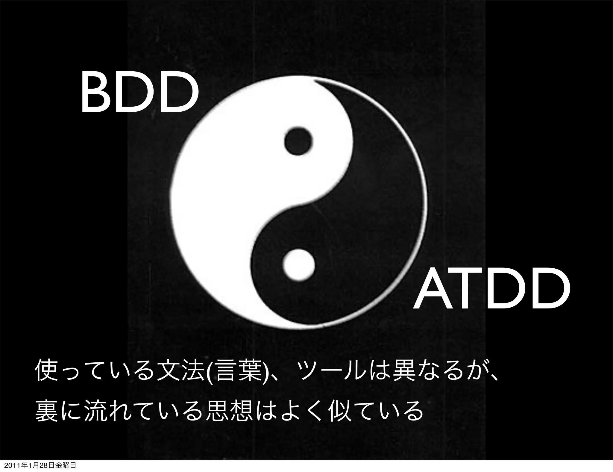BDD


                              ATDD
                      (   )


2011   1   28
 