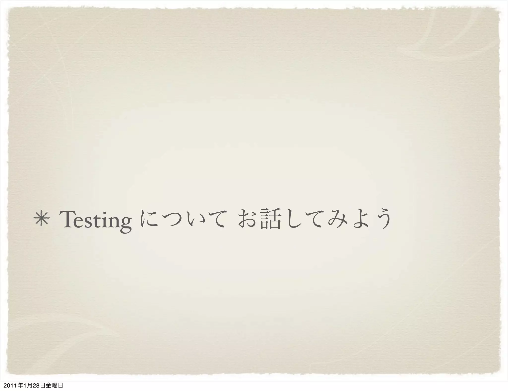 Testing




2011   1   28
 