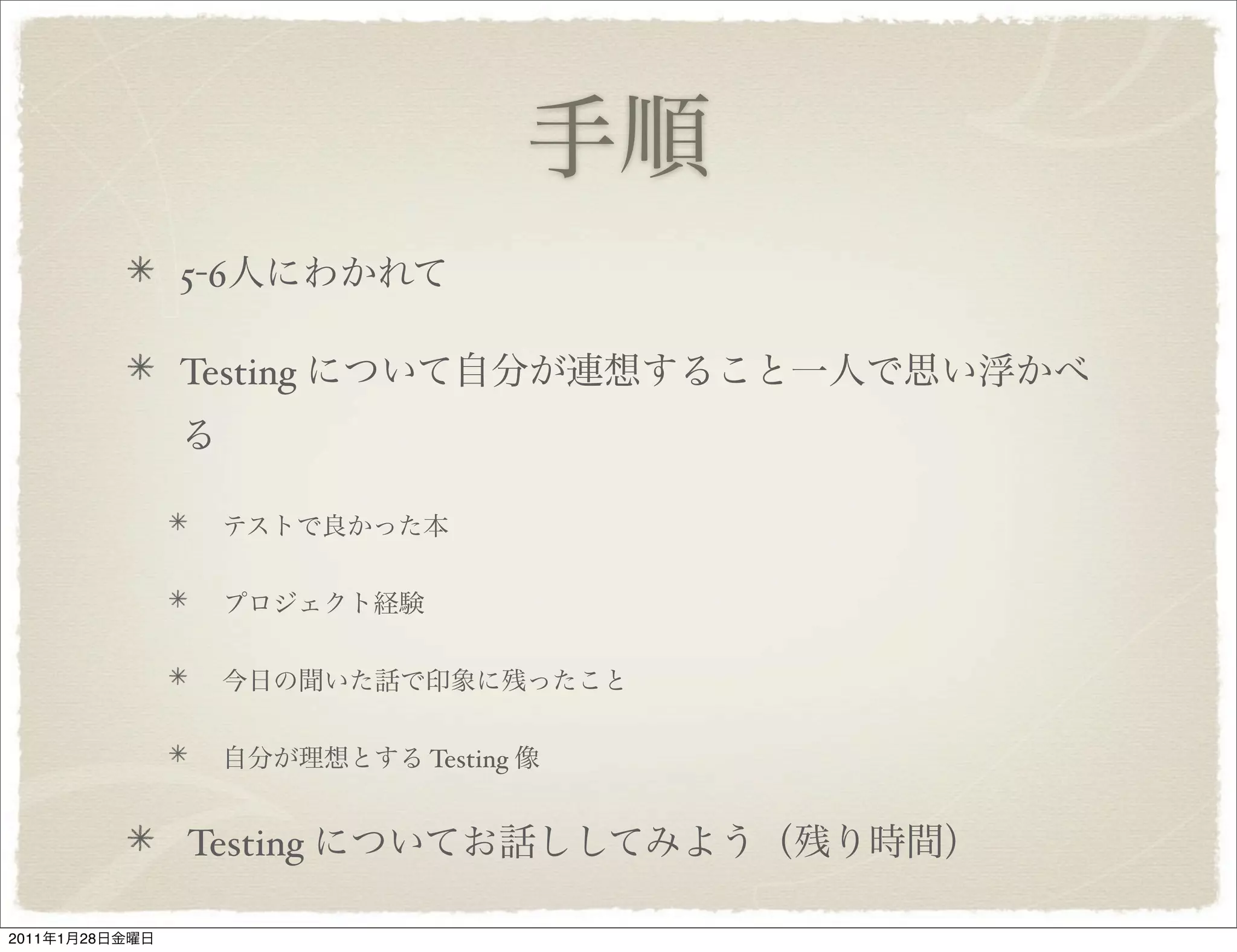 5-6

                Testing




                          Testing


                Testing

2011   1   28
 