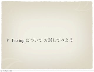 XP Customer Testing