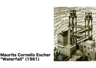 http://upload.wikimedia.org/wikipedia/en/e/e8/Escher_Waterfall.jpg 
Maurits Cornelis Escher 
“Waterfall” (1961) 
 