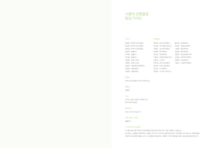 전문가를 대상으로 자동차의 사용자 경험품질의 정량적인 평가와 3가지의 핵심가치 중요 항목들에 대한 정성적
인 해석 결과를 종합한 결과, 국산차 대비 수입차가 높은 평가를 받고 있는 것을 확인할 수 있다.
먼저, 정량 평가에서는 사용자 경험품질 종합 점수와 차원 별 점수 모두 수입차의 점수가 국산차보다 높게 나타났다.
이 결과는 실사용자의 자동차 사용자 경험품질지수(부록 참조)와 유사한 경향을 보이고 있다. 차원 별 점수에
서는 사회/감성가치의 점수에서 국산차와 수입차의 차이가 크게 나타났다.
다음으로 3가지 핵심가치의 중요 항목들에 대한 정성적인 해석에서는 아래의 표와 같이 국산차와 수입차가 서로
다른 요소로 경험 품질을 높이고 있다는 점을 알 수 있었다.
핵심가치 중요 항목 차종 경험품질 충족 요소
사회/감성가치
과시성
국산차 차량 내부의 편의사양과 디자인
수입차 제조사의 이미지와 인지도
친환경성 - 공통요소: 연비 효율성
 사회공헌감
국산차 애국심과 국내 산업발전에 기여하고 있다는 자부심
수입차 실용적이며 합리적인 구매자로서의 이미지
사용가치
실용성
국산차 실내 공간의 활용
수입차 주행성능과 조작성
이동성
국산차 전방의 시야 확보와 주차 용이성
수입차 승차감과 조향성능
안전성 - 공통요소: 첨단 주행 보조시스템
미적가치
형태
국산차 외형적 비례감과 균형감
수입차 디자인 아이덴티티
크기 - 차량 내부의 실내공간과 적재공간
통일성 - 디자인 아이덴티티
[ 수입차와 국산차의 핵심가치별 중요항목 ]
본 연구에서는 무형가치인 사용자 경험품질을 측정할 수 있는 기초 프레임워크 및 프로세스를 통해 사용자 경험
품질의 구성 요인을 도출하고 2개 시범 산업군을 대상으로 적용해봄으로써 그 타당성을 확인하였다. 본격적인
사용자 경험 평가체계 개발연구의 시작점으로서, 사용자 경험품질을 구성하는 요인과 각 산업군별 적용 예시,
그리고 자동차와 의류 제품군에의 시범 적용을 통한 활용 예시를 통해 사용자 경험품질 향상 가이드 개발을 위한
연구의 초석을 다졌다고 할 수 있다.
'한국품질만족지수', '국가고객만족지수' 등과 같이 고객 관점의 많은 평가 지수가 개발되어 활용되고 있는 반면,
제품·서비스 경쟁력의 차세대 핵심인 사용자 경험에 대한 품질평가 지수는 개발되고 있지 않은 상황에서 이러한
프레임워크 개발은 한 단계 진보된 연구 성과로 볼 수 있다.
하지만 대상 제품군의 범위가 산업군별 한 가지 제품에 한정되어 있고 사용자 경험품질 요인을 추출하는 연구
를 중점적으로 진행한 만큼 실제적인 평가 방법에 대한 검증이나 프레임워크의 검증을 충분히 진행하지 못했
다는 한계점을 갖는다. 또한, 실제 사용자들을 대상으로 한 가중치 도출 서베이의 표본수가 객관성을 확보하기
위해서는 본 연구의 표본수 보다 더 많은 수가 확보되어야 할 필요가 있다.
본 연구에서는 제품·서비스에 관하여 사용자들이 중요시하는 사용자 경험품질을 제시하고 측정(활용) 예시를
제시함으로써 제조사의 개발 시 혹은 사용자들의 소비 의사결정 시에 무형자산인 사용자 경험품질의 기본적
측정을 위한 척도 도구로 활용될 수 있는 기초 자료를 마련하였다. 향후 산업군별 사용자 경험품질 측정의 범위
를 확장하여 기업 차원에서 가치 있는 시장데이터, 사용자데이터 등 폭넓은 데이터베이스를 확보하고, 지속적인
측정을 통해 타당성을 높여간다면 더욱 활용도를 높일 수 있을 것이다.
본 연구를 토대로 향후 연구가 지속 되어야 할 방향으로는 '지수 모델 산출방식의 객관성 연구', '사용자 경험품질
실시간 사용자 크라우딩 평가 서비스', '굿 디자인(GD)과 같은 UX 디자인 품질 평가체계 및 인증 확대'를 기대
할 수 있을 것이다.
06. 연구의 의의와 활용 방안
Usageof
XQIFramework
39 40
 