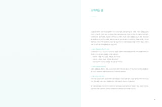 우수디자인사업화 공통지원사업
고객의 핵심가치 발굴을 도와주는
 