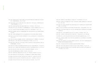 이정민. (2013). 현대 감성디자인에서의 사용자 감성체험 : 감성디자인의 프로그래밍을 위한 감성체험의 기본범주 및 관련요소
분석. 『한국콘텐츠학회논문지』, 13(12), 184-200.
이정연, 이승원. (2009). Social TV 의 사용자 경험 디자인 요소 추출에 관한 연구 : 해외 Social TV 의 사례분석을 중심으로.
『한국HCI학회 학술대회』, 2, 811-817.
이종호. (2004). 경험디자인을 적용한 모바일 상품 컨셉 개발에 관한 연구. 『디자인학연구』, 17(3), 421-430.
이주향, 유보현. (2012). 디자인 가치인식 유형 연구 : 일상생활용품을 중심으로. 『주관성연구 : Q방법론및이론』, 24, 101-117.
이지은, 신민수. (2008). 한국 IT제품 구매에 영향을 미치는 요인에 관한 연구. 『정보기술응용연구』, 15(3), 11-20.
장진철,김현지.박유경,배동환,이문용. (2014). 경험샘플링방법을이용한스마트폰사용자경험요소도출.『한국HCI학회 학술대회』,
2, 249-252.
장혜진. (2012). 사용자의 경험 측정을 통한 디자인 요소 추출 방법에 대한 연구. 성신여자대학교 대학원 석사학위논문.
장혜진, 최민영. (2012). 재난 방재 서비스에 대한 사용자 행위 분석 : Time Limit 분석을 중심으로. 『디지털디자인학 연구』,
12(4), 231-241.
전종찬, 이지섭. (2009). 경험요소의 분류를 통한 UI에 대한 연구 : 휴대폰 키패드를 중심으로. 『기초조형학연구』, 10(5), 445-459.
정광태, 박재희, 김명석. (2000). 제품디자인의 퍼지가중평가방법 개발. 『디자인학연구』, 34, 131-138.
정구원, 권새미, 이동훈, 이혜빈, 김효선. (2013). 모바일 인스턴트 메신저의 검색기능이 사용성과 만족감에 미치는 영향. 『한국
HCI학회 학술대회』, 1, 979-982.
정미영, 조옥희. (2013). 대학생의 인터넷 중독위험 정도에 따른 사회 심리적 건강. 『한국콘텐츠학회논문지』, 13(5), 366-376.
정상래, 신현식. (2012). 스마트폰의 사용자 경험이 만족에 미치는 영향 연구. 『한국전자통신학회 논문지』, 7(5), 1087-1093.
정상훈. (2008). 제품 사용 초기 단계의 사용자 감성 평가. 『한국감성과학회 추계학술대회』, 10, 82-85.
정상훈. (2009). 제품 유형별 표출되는 감성어휘 비교. 『감성과학』, 12(2), 215-224.
정성훈. (2007). 제품디자인에서 제품속성과 혁신성의 기초요소 연구. 『커뮤니케이션 디자인학연구』, 24, 89-101.
정수경. (2005). 제품디자인의 심미성 분석에 관한 연구 : 가전제품을 중심으로. 전북대학교 대학원 석사학위논문.
정수경, 홍정표. (2005). 제품디자인의 사용자 선호에 따른 심미성 요소에 관한 연구. 『감성과학』, 8(3), 203-212.
정수경, 홍정표. (2006). 한국·중국 소비자 선호 제품디자인의 심미성 요소 연구. 『디자인학연구』, 19(2), 63-72.
정수경, 홍정표. (2008). 창의적 디자인의 디자인 구성요소와 심미성요소 분석. 『감성과학』, 11(3), 387-396.
정윤희. (2010). 경험재의 지속적 선택에 영향을 주는 요인에 관한 연구. 『아시아마케팅저널』, 25(1), 49-80.
정정호. (2012). 스마트폰의 서비스디자인을 위한 UX조사 분석 : 사용자의 만족도, 이용행태, 구입행태 중심으로. 『디지털디자인학
연구』, 12(3), 75-84.
정지원, 김현정. (2010). 장애인 사용자 경험에 기반한 공공편의시설 접근성 평가 : 주민센터를 중심으로. 『한국실내디자인학회
논문집』, 19(1), 236-244.
정현원, 나건. (2007). 감성 평가를 위한 감성의 의미 재정립과 어휘 체계에 관한 연구. 『대한인간공학회지』, 26(3), 17-25.
정희영. (2014). N스크린 환경에서 제공되는 VOD 서비스 요소와 사용자 경험에 대한 연구. 국민대학교 테크노디자인전문대학원
석사학위논문.
조재성, 임윤경. (2011). 은근한 설득을 적용한 신경성 습관 수정 시스템 디자인. 『디자인학 연구』, 24(2), 11-22.
조철수. (2014). 스마트폰 GUI UX과정과 경험 디자인 요소에 관한 연구. 『디지털디자인학 연구』, 14(2), 545-554.
주다영, 황희재. (2014). 사용자 경험 중심의 촉각 재현 평가 방법. 『한국디자인학회 학술발표대회 논문집』, 5, 170-171.
천애리. (2014). 미적 표현감성의 변화와 그래픽 디자인에 나타난 치졸미에 관한 연구. 국민대학교 테크노디자인전문대학원
석사학위논문.
최영현, 김승인. (2014). 경험디자인 요소의 정서언어 측정에 관한 상관관계 연구 : 스마트 디바이스 앱 사용경험을 중심으로.
홍익대학교 국제디자인전문대학원 박사학위논문.
하갑연. (2014). 디자인권 성립요건으로서의 심미성에 관한 고찰. 홍익대학교 대학원 석사학위논문.
허원현, 김재진. (2002). 고객만족 결정요인과 만족, 충성도 및 구전간의 구조분석. 『마케팅논집』, 11(2), 123-163.
홍정표. (2004). 제품디자인에 있어 전형성과 심미성 요소의 상호작용과 조절변수에 의한 사용자의 심미적 반응에 관한 연구.
『디자인학연구』, 17(3), 179-188.
Appendix
61 62
 