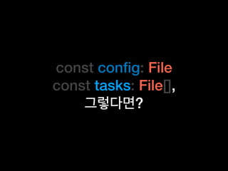 const conﬁg: File
const tasks: File[],
?
 