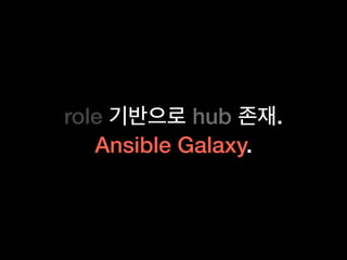 role hub .
Ansible Galaxy.
 