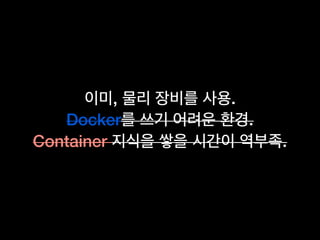 , .
Docker .
Container .
 