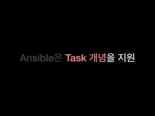 Ansible Task
 