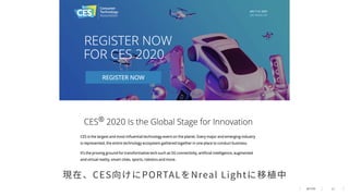 13
現在、CES向けにPORTALをNreal Lightに移植中
 