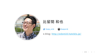 4
@edo_m18 @edom18
http://edom18.hateblo.jp/e.blog:
⽐留間 和也
 