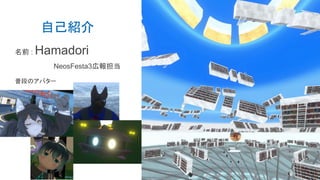 Xram もっと知って欲しい Neosfesta3