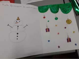 Xristougenna kartes2021