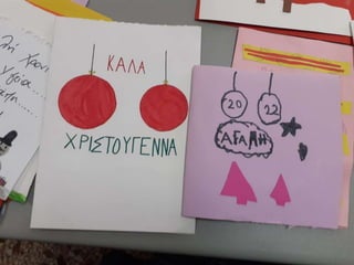 Xristougenna kartes2021