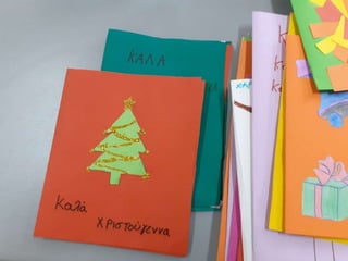 Xristougenna kartes2021