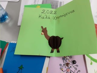 Xristougenna kartes2021