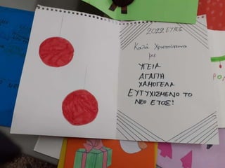 Xristougenna kartes2021