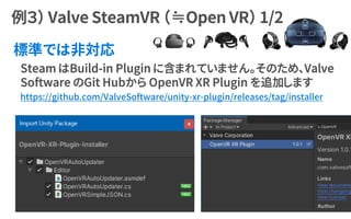 https://github.com/ValveSoftware/unity-xr-plugin/releases/tag/installer
 
