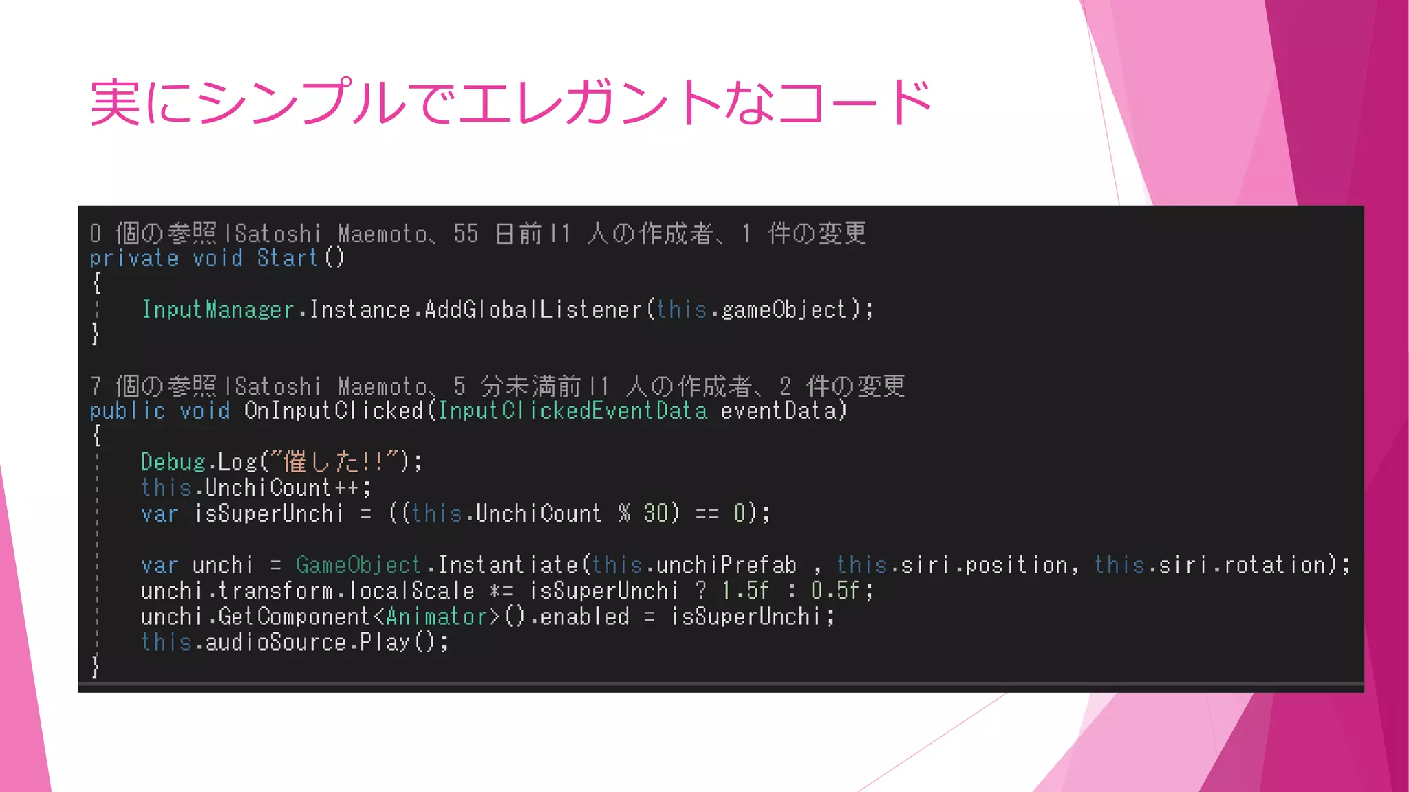実にシンプルでエレガントなコード
 