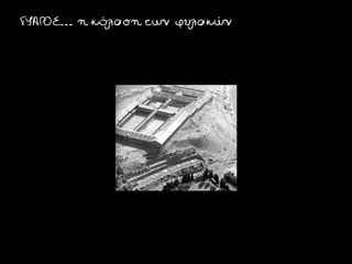 ΓΥΆΡΟΣ... η κόλαση των φυλακών
 