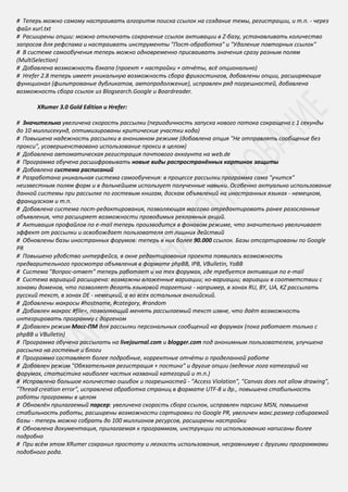 Xrumme | PDF