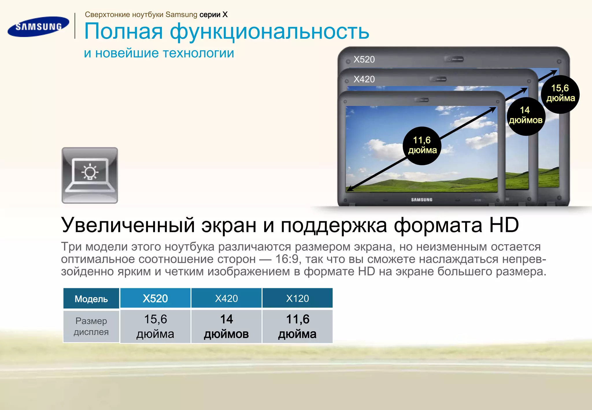 Воспроизведение видео в формате HD