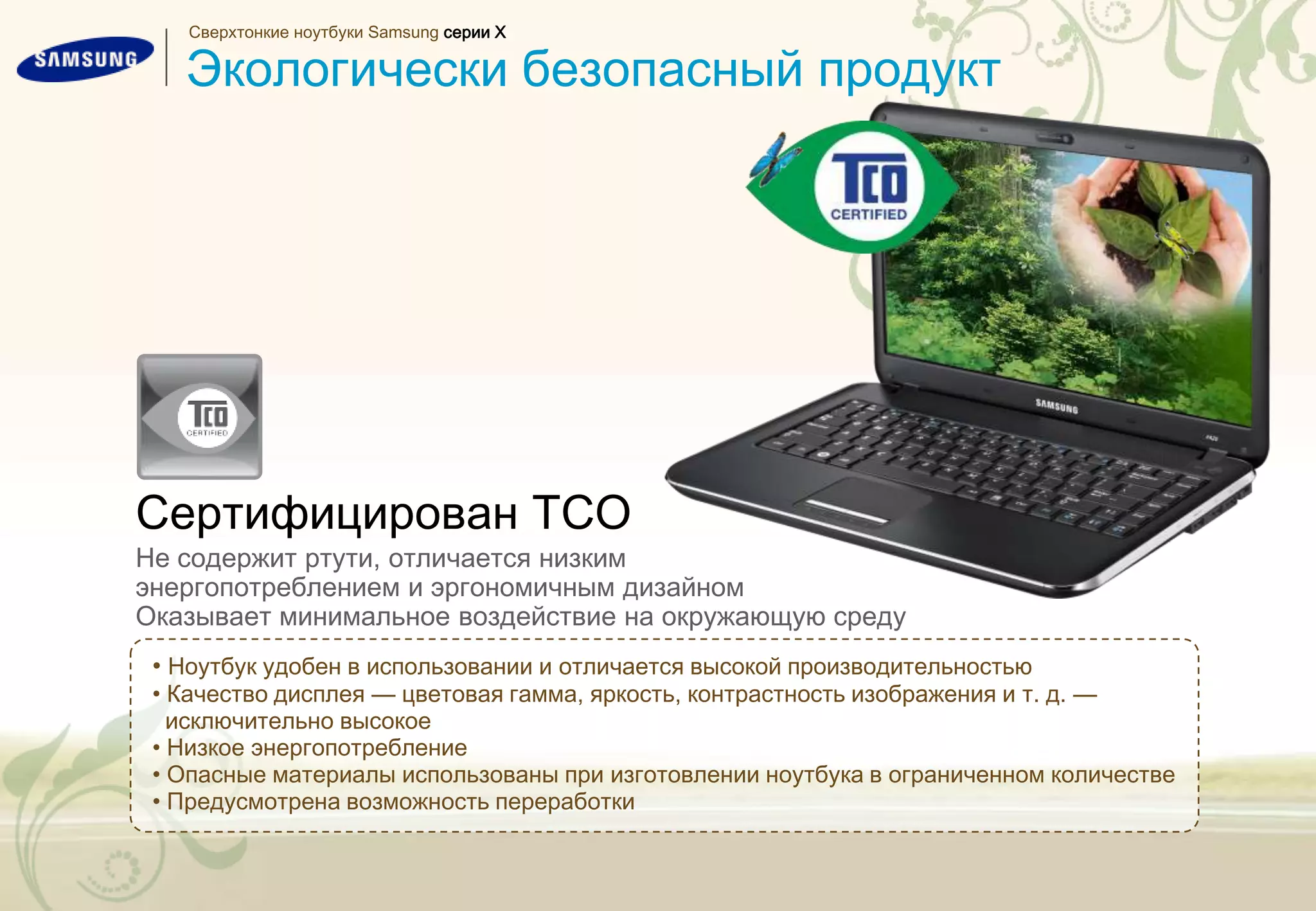 Электронная почта