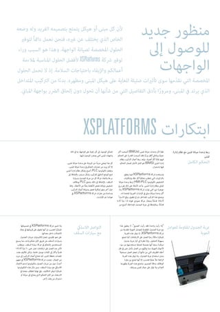 ‫وضعه‬ ‫وله‬ ‫الفريد‬ ‫بتصميمه‬ ‫يتمتع‬ ‫هيكل‬ ‫أو‬ ‫مبنى‬ ‫كل‬ ‫ألن‬
‫لتوفري‬ ً‫ا‬‫دامئ‬ ‫نعمل‬ ‫فنحن‬ ،‫غريه‬ ‫عن‬ ‫يختلف‬ ‫الذي‬ ‫الخاص‬
‫وراء‬ ‫السبب‬ ‫هو‬ ‫وهذا‬ .‫الواجهة‬ ‫لصيانة‬ ‫املخصصة‬ ‫الحلول‬
‫ملالءمة‬ ‫املناسبة‬ ‫الحلول‬ ‫ألفضل‬ XSPlatforms ‫رشكة‬ ‫توفري‬
‫الحلول‬ ‫تحمل‬ ‫ال‬ ‫إذ‬ .‫السالمة‬ ‫باحتياجات‬ ‫واإليفاء‬ ‫أعاملكم‬
‫أكرب‬ ‫أصبحت‬ )BMUs( ‫املبنى‬ ‫صيانة‬ ‫وحدات‬ ‫ألن‬ ‫ا‬ً‫ر‬‫نظ‬
‫التحكم‬ ‫عىل‬ ‫القدرة‬ ‫أصبحت‬ ‫فقد‬ ،‫ًا‬‫ن‬‫وز‬ ‫أثقل‬ ‫وبالتايل‬ ً‫ما‬‫حج‬
‫بنظام‬ ‫الرتكيب‬ ‫أعامل‬ ‫ربط‬ ‫عد‬ُ‫ي‬‫و‬ .‫أهمية‬ ‫أكرث‬ ‫ا‬ً‫م‬‫متا‬ ‫فيهم‬
‫التحكم‬ ‫لضامن‬ ‫األمثل‬ ‫الحل‬ ‫هو‬ )BMS( ‫املبنى‬ ‫إدارة‬
.‫باستمرار‬ ‫فيها‬
‫يتعلق‬ ‫فيام‬ XSPlatforms ‫رشكة‬ ‫وتستخدم‬
‫وإمكانيات‬ ‫دقة‬ ‫أكرث‬ ً‫ما‬‫تحك‬ ‫تتطلب‬ ‫التي‬ ‫بالرتكيبات‬
‫صيانة‬ ‫وحدة‬ ‫لربط‬ HMI-PLC ‫تكنولوجيا‬ ‫التشخيص‬
‫برج‬ ‫هو‬ ‫ذلك‬ ‫عىل‬ ‫األمثلة‬ ‫وأحد‬ .‫املبنى‬ ‫إدارة‬ ‫بنظام‬ ‫املباين‬
‫بناء‬ XSPlatforms ‫رشكة‬ ‫تولت‬ ‫التي‬ ،‫ديب‬ ‫جوهرة‬
.‫له‬ ‫املتحدة‬ ‫العربية‬ ‫اإلمارات‬ ‫يف‬ ‫مباين‬ ‫صيانة‬ ‫وحدة‬ ‫أكرب‬
ً‫ا‬‫مرت‬ 47 ‫يبلغ‬ ‫تطويل‬ ‫بذراع‬ ‫املتداخل‬ ‫الرتكيب‬ ‫هذا‬ ‫ويتمتع‬
4.9( ‫ا‬ً‫رت‬‫م‬ 1.5 ‫طوله‬ ‫عمودي‬ ‫حركة‬ ‫ومجال‬ )‫ا‬ً‫م‬‫قد‬ 154.2(
‫من‬ ‫أصبح‬ ،‫املتداخلة‬ ‫الجندول‬ ‫عربة‬ ‫إىل‬ ‫وباإلضافة‬ .)‫ا‬ً‫م‬‫قد‬
‫ذلك‬ ‫يف‬ ‫مبا‬ ،‫الواجهة‬ ‫عىل‬ ‫زاوية‬ ‫كل‬ ‫إىل‬ ‫الوصول‬ ‫املمكن‬
.‫إليها‬ ‫الوصول‬ ‫يصعب‬ ‫التي‬ ‫املبنى‬ ‫واجهات‬
،‫املبنى‬ ‫صيانة‬ ‫وحدة‬ ‫عىل‬ ‫املرونة‬ ‫من‬ ‫ًا‬‫د‬‫مزي‬ ‫يضفي‬ ‫هذا‬ ‫كل‬
.‫املبنى‬ ‫صيانة‬ ‫وحدة‬ ‫يف‬ ‫التحكم‬ ‫تحديات‬ ‫من‬ ‫يزيد‬ ‫أنه‬ ‫إال‬
‫املبنى‬ ‫إدارة‬ ‫نظام‬ ‫بإمكان‬ ‫أصبح‬ ،PLC ‫تكنولوجيا‬ ‫وبفضل‬
‫إىل‬ ‫باإلضافة‬ ،‫مستمر‬ ‫بشكل‬ ‫للرتكيب‬ ‫الدقيق‬ ‫الوضع‬ ‫تتبع‬
‫وسيارة‬ ‫الجندول‬ ‫عربة‬ ‫من‬ ‫كل‬ ‫حركة‬ ‫واتجاه‬ ‫رسعة‬
‫بوظائف‬ PLC ‫يتمتع‬ ،‫ذلك‬ ‫إىل‬ ‫باإلضافة‬ .‫السقف‬
‫ومثة‬ .‫األخطاء‬ ‫عن‬ ‫ًا‬‫ث‬‫بح‬ ‫األنظمة‬ ‫فحص‬ ‫وميكنه‬ ‫تشخيص‬
‫الرتكيب‬ ‫أعامل‬ ‫وصيانة‬ ‫فحص‬ ‫إمكانية‬ ‫وهو‬ ‫آخر‬ ‫خيار‬
‫يف‬ XSPlatforms ‫رشكة‬ ‫مقرات‬ ‫من‬ ‫مبساعدة‬
.‫اإلنرتنت‬ ‫عرب‬ ‫هولندا‬
‫الكامل‬ ‫التحكم‬
‫إدارة‬ ‫نظام‬ ‫مع‬ ‫املبنى‬ ‫صيانة‬ ‫وحدة‬ ‫ربط‬
‫املبنى‬
‫هذا‬ ‫ينطبق‬ ‫ال‬ ."‫الجميع‬ ‫رأيت‬ ‫فقد‬ ‫واحدة‬ ‫رأيت‬ ‫"إذا‬
‫من‬ ‫املقدمة‬ ‫الجوية‬ ‫للعوامل‬ ‫املقاومة‬ ‫الجندول‬ ‫عربة‬ ‫مع‬
‫العربة‬ ‫هذه‬ ‫توفر‬ ‫إذ‬ .XSPlatforms ‫رشكة‬
‫تتمتع‬ ‫كام‬ ‫االرتفاعات‬ ‫عىل‬ ‫للعمل‬ ‫ا‬ً‫ب‬‫رح‬ ‫ًا‬‫ن‬‫مكا‬ ‫املبتكرة‬
‫جندول‬ ‫عربة‬ ‫أول‬ ‫إىل‬ ‫نظرنا‬ ‫وإذا‬ .‫التشغيل‬ ‫بسهولة‬
‫سوء‬ ‫من‬ ‫مستخدميها‬ ‫لحامية‬ ‫مصممة‬ ‫أنها‬ ‫سنجد‬ ‫مبتكرة‬
‫ظل‬ ‫يف‬ ‫حتى‬ ‫بأمان‬ ‫العمل‬ ‫من‬ ‫هم‬ّ‫ن‬‫ميك‬ ‫مام‬ ،‫الجوية‬ ‫األحوال‬
ً‫ال‬‫مستحي‬ ‫العمل‬ ‫تجعل‬ ‫أن‬ ‫شأنها‬ ‫من‬ ‫التي‬ ‫الظروف‬ ‫أحلك‬
‫العربة‬ ‫هذه‬ ‫توفر‬ ‫وال‬ .‫الجندول‬ ‫عربة‬ ‫استخدام‬ ‫بدون‬
‫وفرة‬ ‫بني‬ ‫تجمع‬ ‫أنها‬ ‫إال‬ ،‫فحسب‬ ‫ا‬ً‫ي‬‫عمل‬ ً‫ال‬‫ح‬ ‫الرائعة‬
‫مبظهرها‬ ‫العربة‬ ‫هذه‬ ‫وتتمتع‬ .‫التصميم‬ ‫ودقة‬ ‫الوظائف‬
.‫ورونقه‬ ‫املبنى‬ ‫جامل‬ ‫عىل‬ ‫تؤثر‬ ‫وال‬ ‫الجذاب‬
‫للعوامل‬ ‫املقاومة‬ ‫الجندول‬ ‫عربة‬
‫الجوية‬
‫الالسليك‬ ‫التواصل‬
‫السقف‬ ‫سيارات‬ ‫مع‬
‫تصميامتها‬ ‫يف‬ XSPlatforms ‫رشكة‬ ‫تتميز‬ ‫وال‬
‫مجال‬ ‫يف‬ ‫قريناتها‬ ‫عىل‬ ‫تتفوق‬ ‫أنها‬ ‫بل‬ ‫فحسب‬ ‫املبتكرة‬
.‫معداتها‬ ‫داخل‬ ‫االتصاالت‬
‫الجندول‬ ‫عربات‬ ‫إلكرتونيات‬ ‫تتصل‬ ،‫تقليدي‬ ‫نحو‬ ‫عىل‬
‫يسمح‬ ‫مام‬ ،‫واحد‬ ‫تحكم‬ ‫كابل‬ ‫طريق‬ ‫عن‬ ‫السقف‬ ‫وسيارات‬
‫ويتطلب‬ .‫السقف‬ ‫سيارة‬ ‫حركة‬ ‫يف‬ ‫بالتحكم‬ ‫للمستخدمني‬
196.9( ‫ا‬ً‫رت‬‫م‬ 60 ‫حتى‬ ‫تصل‬ ‫ارتفاعات‬ ‫عىل‬ ‫العمل‬ ‫عند‬ ‫األمر‬
‫هذه‬ ‫تكاليف‬ ‫ولكن‬ .‫خاصة‬ ‫موصل‬ ‫كابالت‬ ‫إىل‬ ‫وأكرث‬ )‫قدم‬
‫مزيد‬ ‫إىل‬ ‫الرتكيب‬ ‫أعامل‬ ‫تحتاج‬ ‫كام‬ ،‫الثمن‬ ‫باهظة‬ ‫املعدات‬
‫تجهيز‬ ‫يف‬ XSPlatforms ‫رشكة‬ ‫نجحت‬ .‫العامل‬ ‫من‬
‫االتصال‬ ‫تدعم‬ ‫بتكنولوجيا‬ ‫الجدول‬ ‫عربات‬ ‫من‬ ‫جيل‬ ‫أحدث‬
‫التكنولوجيا‬ ‫هذه‬ ‫شأن‬ ‫ومن‬ .‫السقف‬ ‫سيارة‬ ‫مع‬ ‫الالسليك‬
‫يف‬ ‫نجحنا‬ ،‫املطاف‬ ‫نهاية‬ ‫ويف‬ .‫التكاليف‬ ‫توفري‬ ‫املبتكرة‬
‫أو‬ ‫صيانة‬ ‫إىل‬ ‫يحتاج‬ ‫الذي‬ ‫التحكم‬ ‫كابل‬ ‫عن‬ ‫االستغناء‬
.‫آلخر‬ ‫وقت‬ ‫من‬ ‫استبدال‬
xsplatforms ‫ابتكارات‬
‫جديد‬ ‫منظور‬
‫إىل‬ ‫للوصول‬
‫الواجهات‬
‫املتداخل‬ ‫الرتكيب‬ ‫من‬ ‫ا‬ً‫ء‬‫بد‬ .‫ومظهره‬ ‫املبنى‬ ‫هيكل‬ ‫عىل‬ ‫للغاية‬ ‫ضئيلة‬ ‫تأثريات‬ ‫سوى‬ ‫مها‬ّ‫د‬‫نق‬ ‫التي‬ ‫املخصصة‬
.‫املباين‬ ‫بواجهة‬ ‫الرضر‬ ‫إلحاق‬ ‫دون‬ ‫تحول‬ ‫أن‬ ‫شأنها‬ ‫من‬ ‫التي‬ ‫التفاصيل‬ ‫بأدق‬ ‫ا‬ً‫ر‬‫ومرو‬ ،‫املبنى‬ ‫يف‬ ‫يرتد‬ ‫الذي‬
 