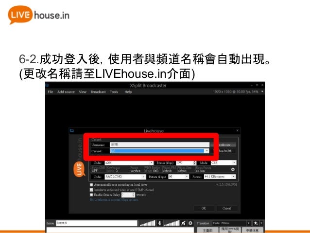 Xsplit Broadcaster 教學 Xsplit Broadcaster 教學